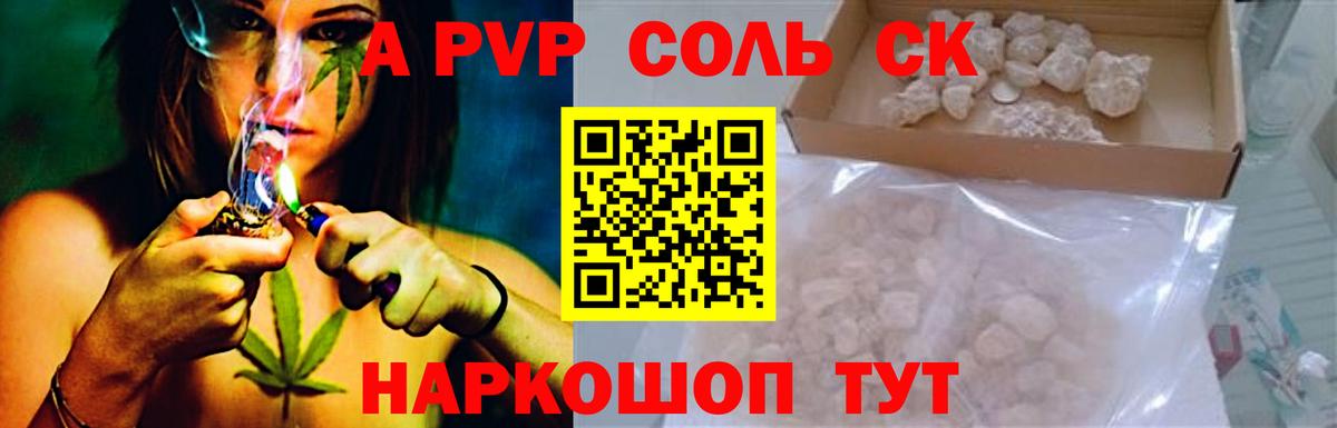 Альфа ПВП мука Новокузнецк