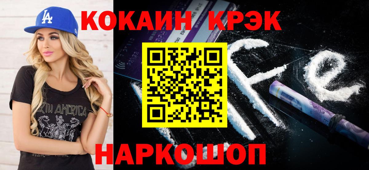 COCAIN Эквадор Новокузнецк