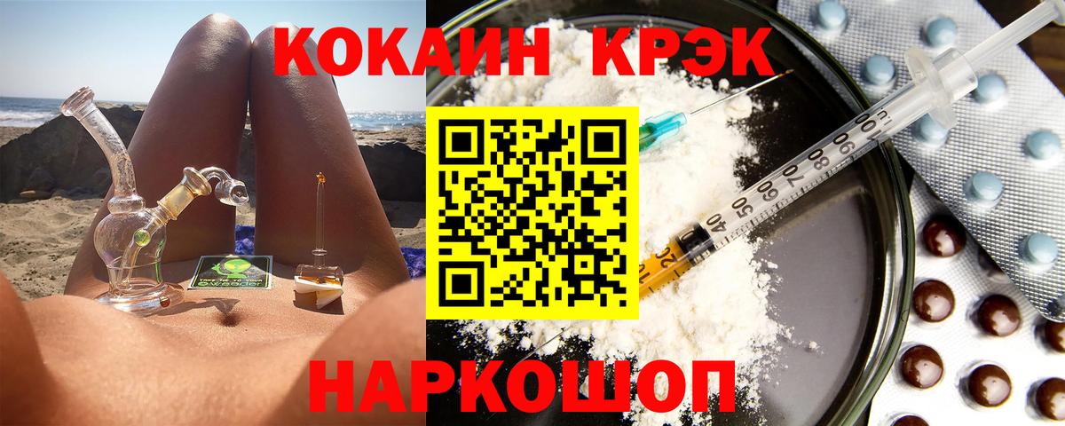 КОКАИН  Cocaine Эквадор  Новокузнецк  Вход с VPN  COCAIN Перу 