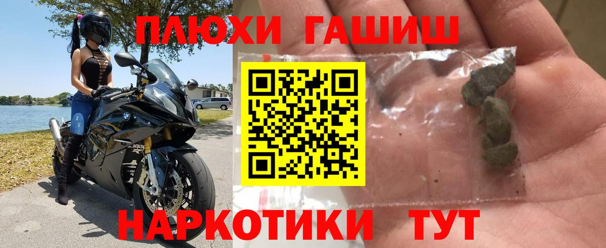 магазин продажи   ГАШИШ гарик  ГАШИШ  Гашиш ice o lator  Вход с VPN  Новокузнецк 