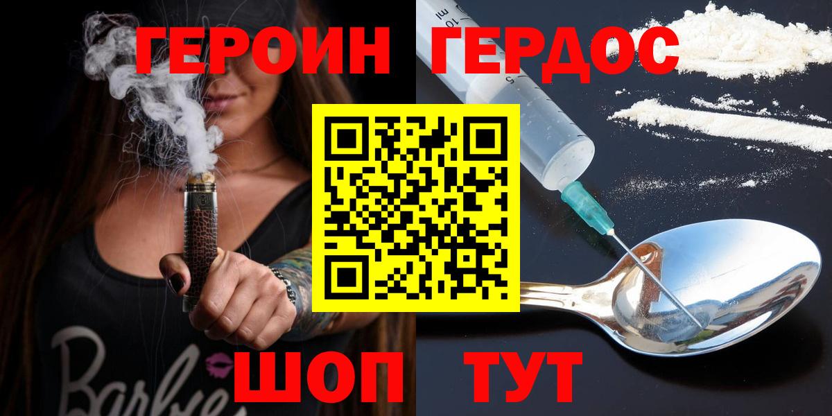 Новокузнецк  Героин белый  Вход с VPN 
