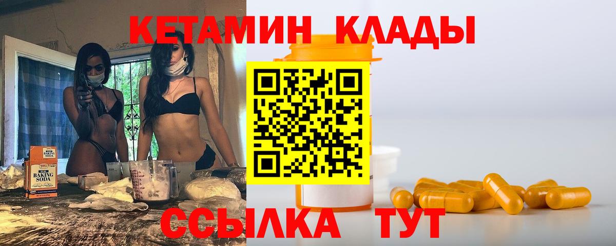 Кетамин VHQ  КЕТАМИН VHQ  ОМГ ОМГ рабочий сайт  Новокузнецк  Вход с VPN 