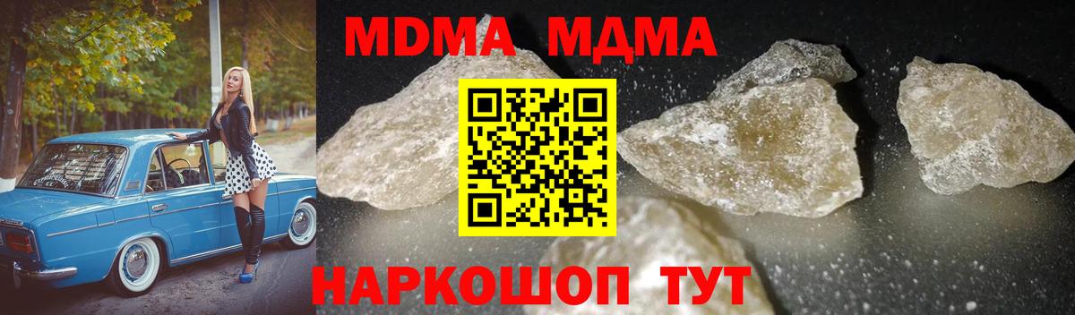 MDMA VHQ  Вход с VPN  MDMA  Новокузнецк  МДМА Molly 