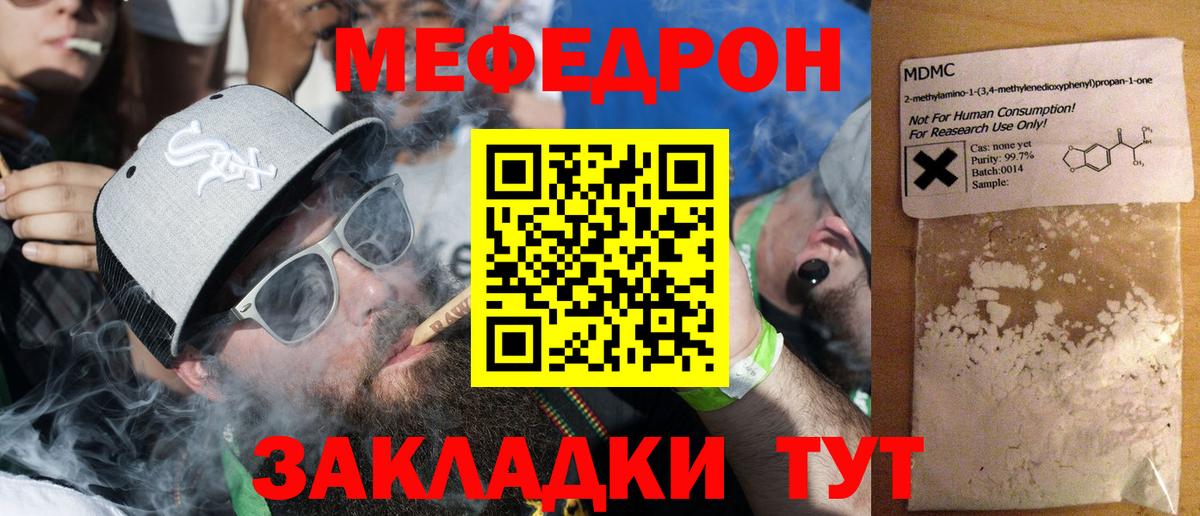 Мефедрон мука  Меф  МЯУ-МЯУ mephedrone  Новокузнецк  Вход с VPN 