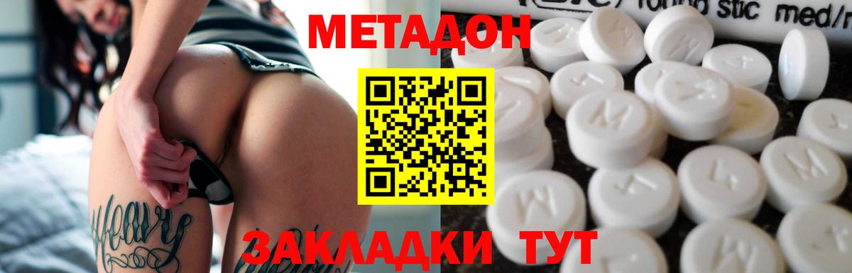 Новокузнецк  Метадон methadone  Вход с VPN 