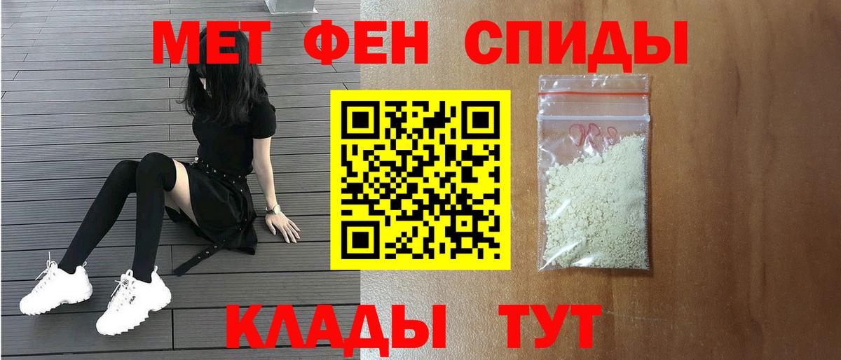 Новокузнецк  Первитин мет  Вход с VPN 
