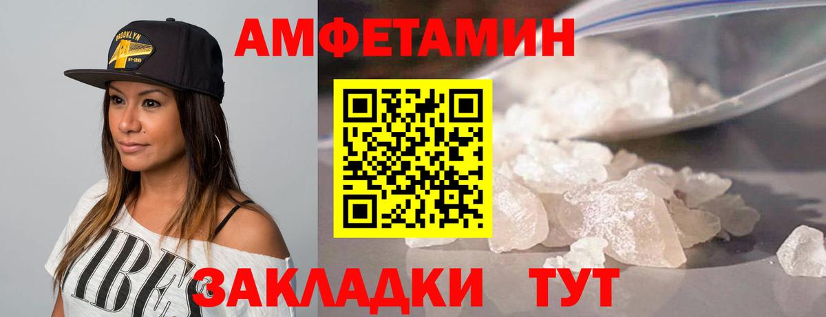 МЕТАМФЕТАМИН Methamphetamine Новокузнецк