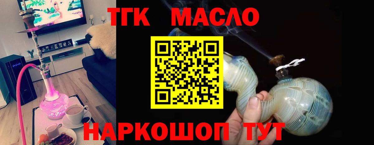 ТГК концентрат Новокузнецк
