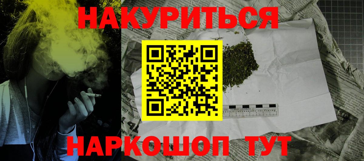 Бошки Шишки планчик Новокузнецк